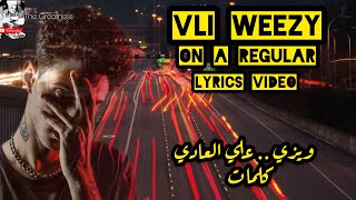 Vli Weezy (On A Regular) (Lyrics Video) || ويزي (علي العادي) (كلمات)