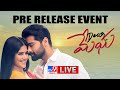 Dear Megha pre-release event LIVE- Adith Arun, Megha Akash, Nani, Allu Sirish