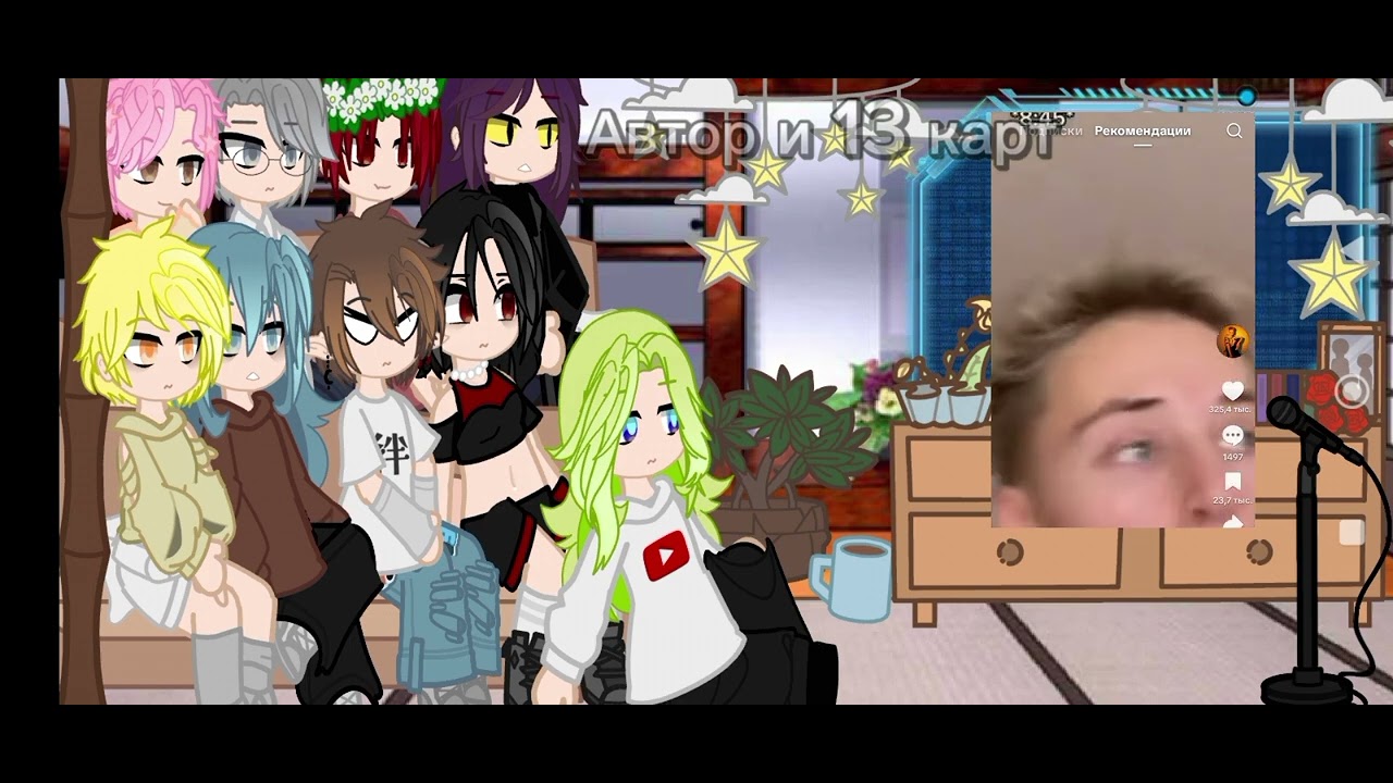 Реакция на Вару как рандом #гачанебула #пиковару #моеау