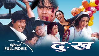 Dukha | Nepali Movie ft. Rajesh Hamal, Niruta Singh, Dilip Rayamajhi, Sunil Thapa | Nepali Classic