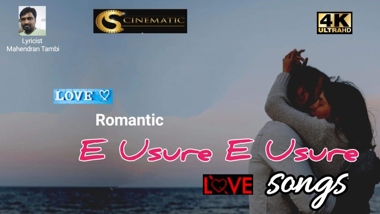 E usure E usure | New tamil movie songs | Jukebox | Mahendran Tambi |