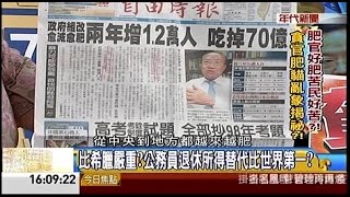 07172014 年代向錢看