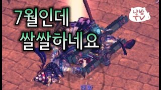 벌써 7월이라니! | Lightning FM | 블레이드 앤 소울 | Blade &amp; Soul | BN…