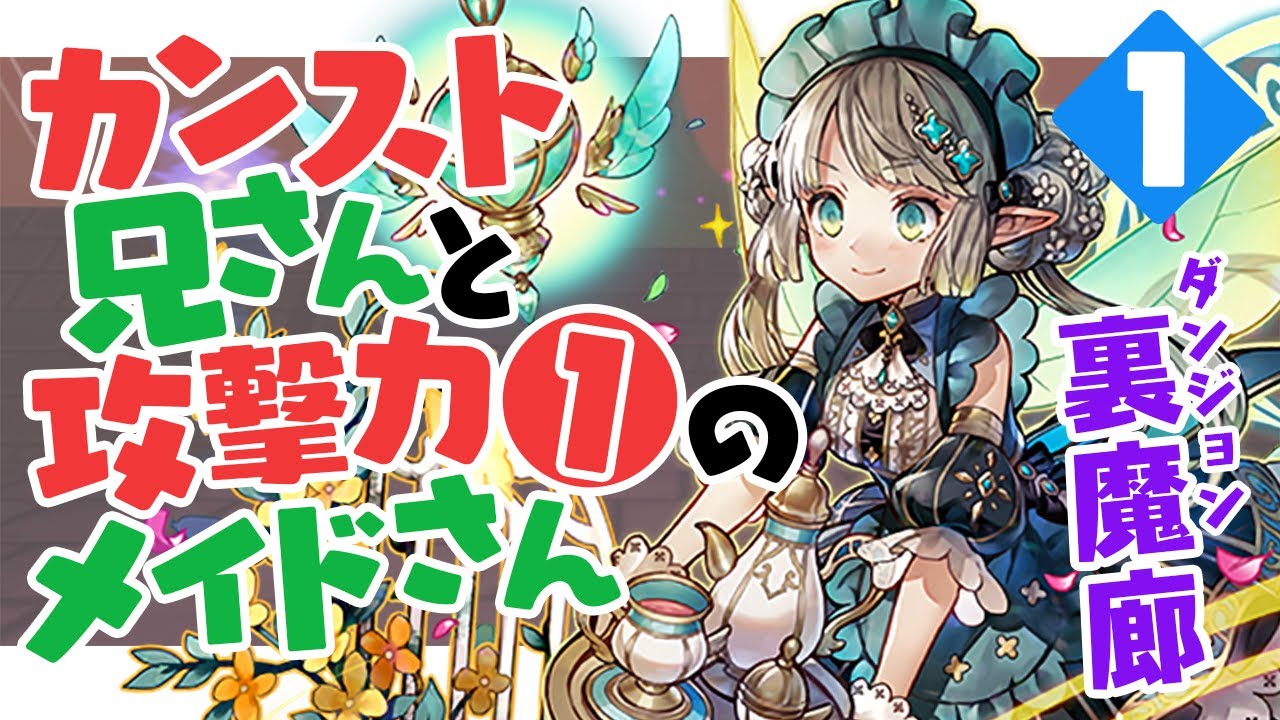 攻撃力1でも戦えます 新キャラのパティちゃんが強かわいい パズドラ Youtube 攻撃力1でも戦えます 新キャラのパティちゃんが強かわいい パズドラ Youtube