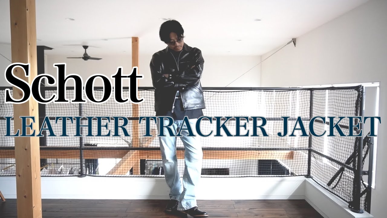 Schott】ついに本格レザージャケットを購入しました。 - YouTube