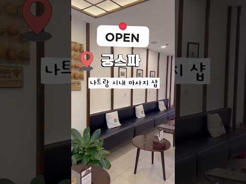 나트랑 마사지 궁스파 #나트랑여행
