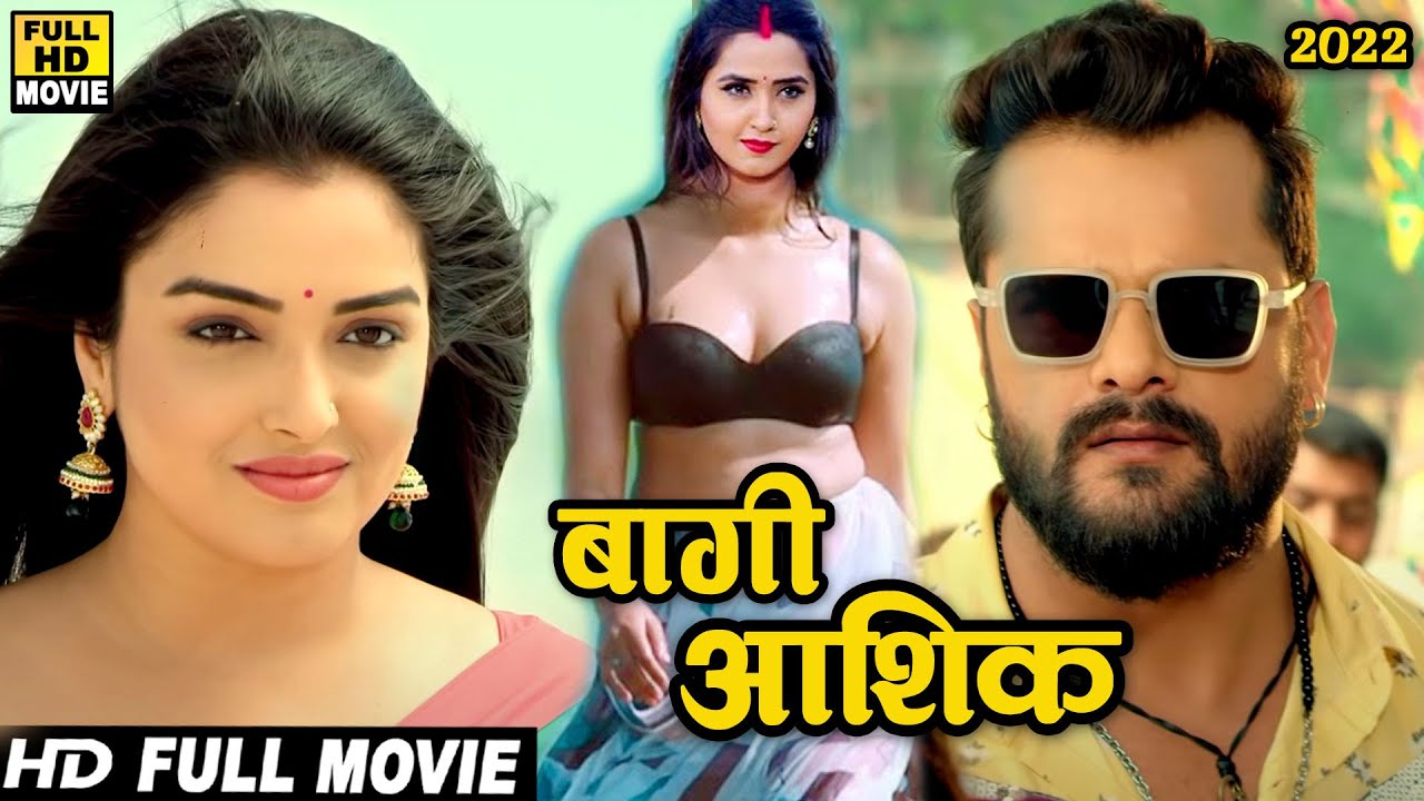 देहाती दामाद (2022) खेसारी लाल यादव की ये फिल्म ने मार्किट में धुआँ उड़ा दिया | कॉमेडी फिल्म 2022