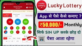 New Colour Prediction App - Lucky Lottery colour prediction app - Lucky Lottery Earning app screenshot 3