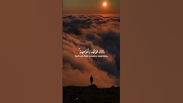 كيف كذبوا على الله │ سورة التوبة ٣٠ Surah Al-Tawbah 30