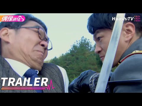 《芙蓉锦》第22集 预告丨何润东 袁姗姗 黄少祺 Fu Rong Jin【捷成华视偶像剧场】