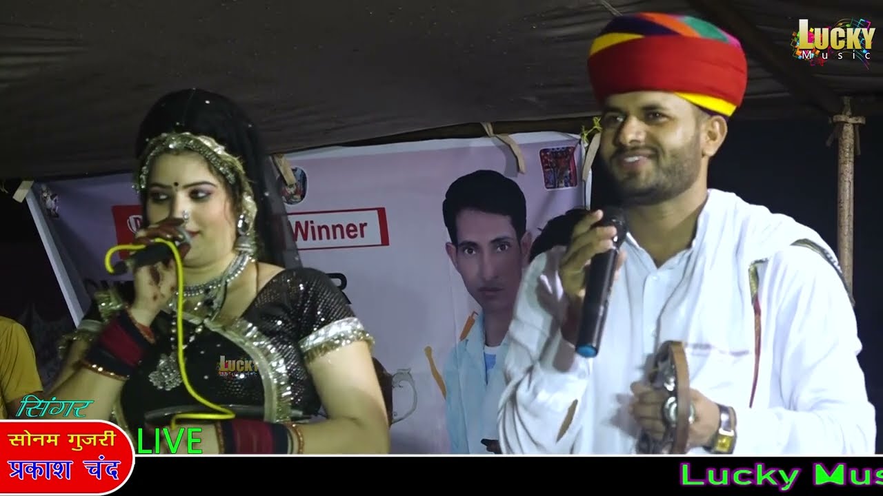 सोनम गुजरी और प्रकाश चंद गुर्जर !! दोनों का कंपटीशन Song (मामी_भान्जा) मामी के कड़वे बोल !