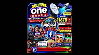 تردد القنوات الفضائية والرياضية ع قمر نايل سات ✅📡🛰️