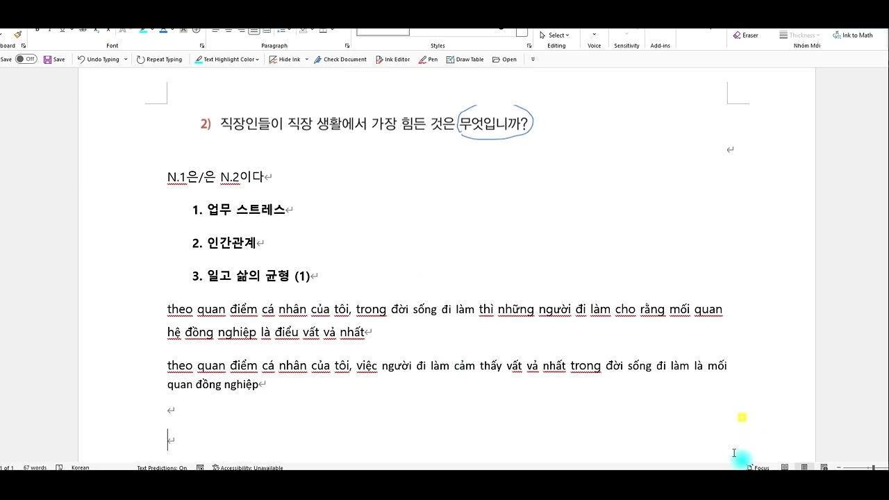 CÁCH TRÌNH BÀY QUAN ĐIỄM VỀ 1 VẤN ĐỀ TRONG TIẾNG HÀN
