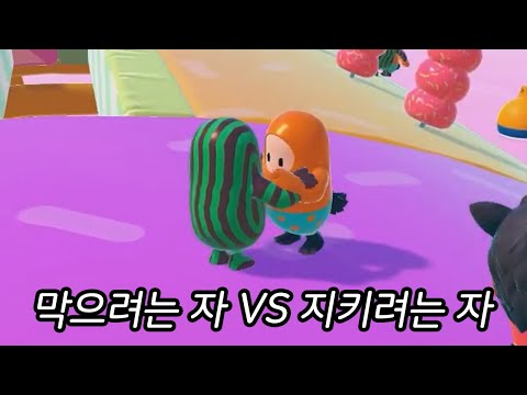 빤스단 <strong>VS</strong> 수박단 | 폴가이즈(<strong>Fall</strong> Guys)