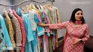 Most Trending Kurtis Wholesale | Paru Fashion Jaipur