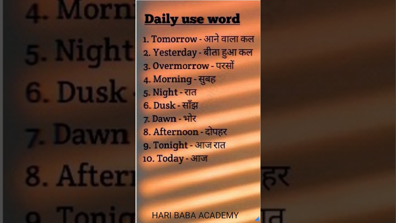 Daliy Use Word with meaning speacking English word meaning 