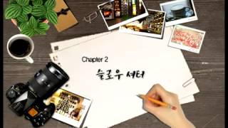[DSLR로 세상담기] 04강 조리개와 피사체 심도 및  셔터 속도