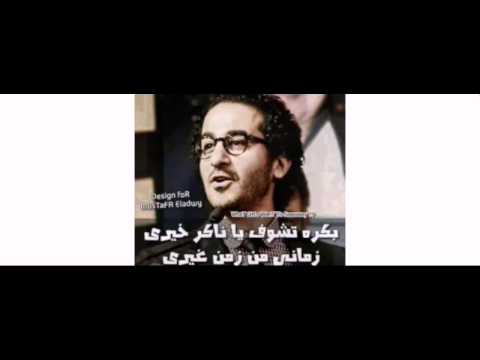 أحمد سعد اشكى لى مين