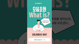 [고졸검정고시]중세국어 문법 모음조화