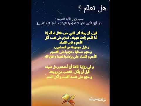 معلومات دينية تاريخية ان كنت لا تعلم 3