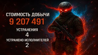 видео: Такой должна быть КАЖДАЯ катка в Arena Breakout Infinite #arenabreakout #arenabreakoutinfinite картинка: Такой должна быть КАЖДАЯ катка в Arena Breakout Infinite #arenabreakout #arenabreakoutinfinite
