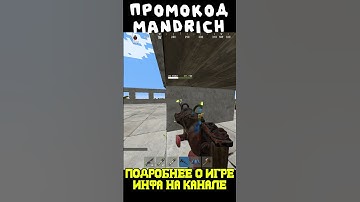 РАСТ МАЙНКРАФТ ДОЛБЛЮ СТЕНУ #rust #раст #rustexremake #растми #rustme #рейды #rustex