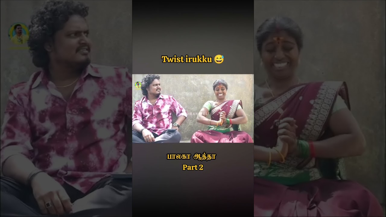 Part 2 Wait for the end fun sami aatam Balaka akka #