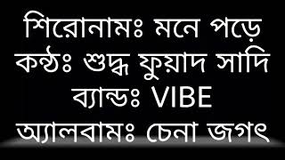 Mone Pore by Vibe | LYRICS | chords