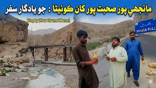 Manjhi Pur / Sohbat pur to Quetta Sindhi vlog #sindhivlog