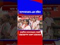 বন্দেমাতরম-এর স্রষ্টার জন্মদিনে বন্দেমাতরম গেয়েই  শ্রদ্ধাজ্ঞাপন তরুণ প্রজন্মের | #Shorts
