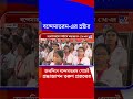 বন্দেমাতরম-এর স্রষ্টার জন্মদিনে বন্দেমাতরম গেয়েই  শ্রদ্ধাজ্ঞাপন তরুণ প্রজন্মের | #Shorts