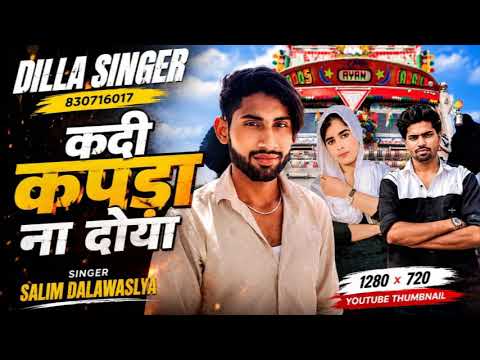 DILLA SINGER MEWATI NEW S R 3918  SONG 4K AUTO OFFICEL SONG   #SR3918. SALIMDALAWASLYA #trending