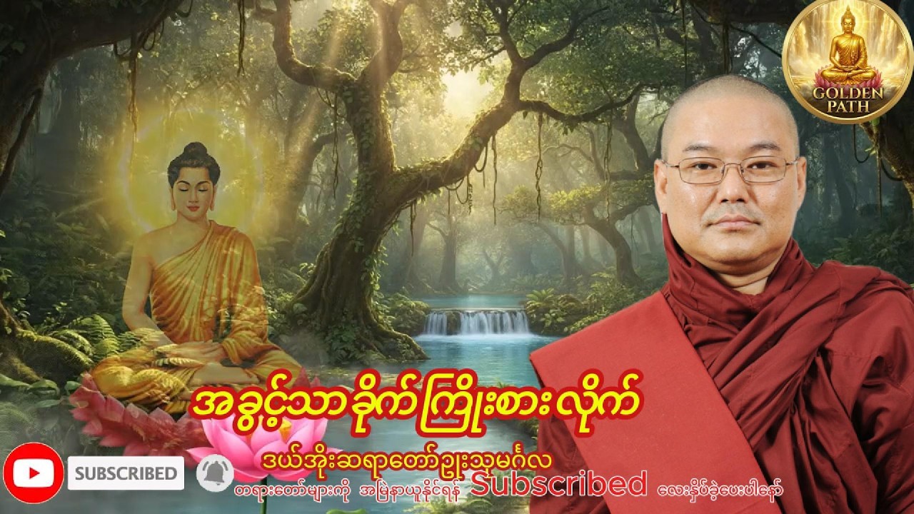 အခွင့်သာခိုက်ကြိုးစားလိုက်