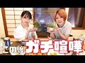 Eng)【修羅場】京町家にお泊まりしたらまさかのガチ喧嘩始まったww