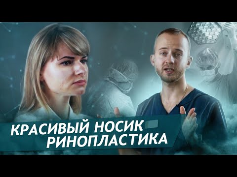 Ринопластика до и после. Ринопластика носа отзыв.
