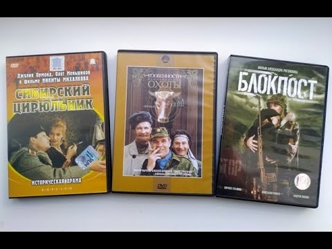 Российские фильмы 90-х. Обзор DVD дисков