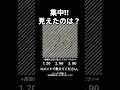 #集中見えたもの #二重イメージ #錯視イラスト #心理テスト