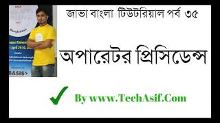 java bangla tutorials  part 35:Operator precedence Grammar | rule in bangla in intellij idea