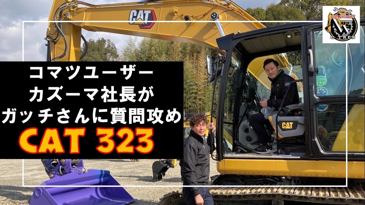 コマツ ユンボ KH-150