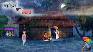 Barish Ka Kahar Hindi Kahani Hindi Moral Story Hindi Kahaniya