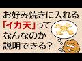 おしゃべり唐あげあげ太くん 「イカ天って…」