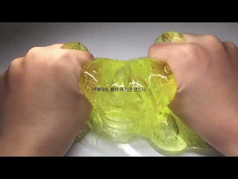 선생한테 찍힘 도와줘 #도와주세요 #액괴 찹찹