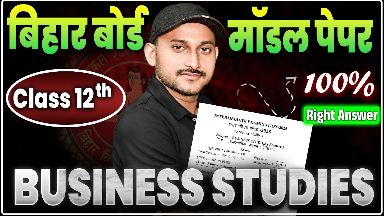 Bihar Board Model Paper 2025 Class 12th || Business Studies Model Paper 2025 Class 12 Answer Key ||