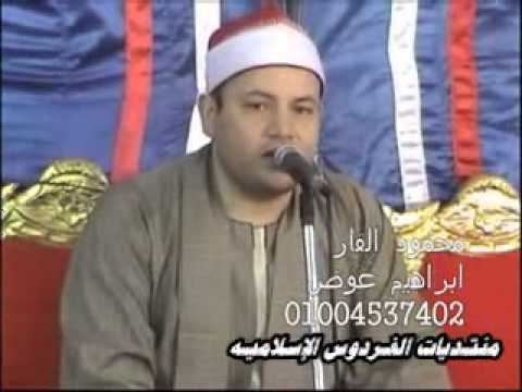 الشيخ محمود صابر إبراهيم الجابريه 17 10 2012 Wmv