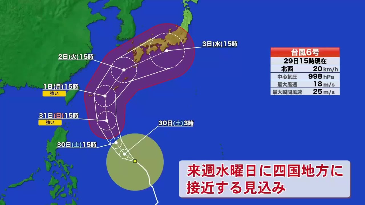 Typhoon No. 6] Expected to Approach Shikoku Region Next Wednesday