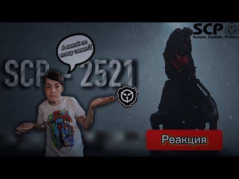 🤔 А какой всё же по итогу сюжет-то ? Реакция на SCP : 2521 Lego Animation | Реакция на @Marsel-zp1in
