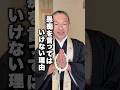 愚痴を言ってはいけない理由