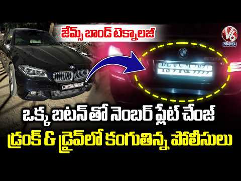 BMW Driver Caught Using Number Plate Swap Trick In Jubilee Hills | Hyderabad | V6 News - V6NEWSTELUGU