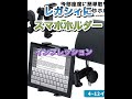 レガシィ　スマホホルダ取り付けてのインプレッション