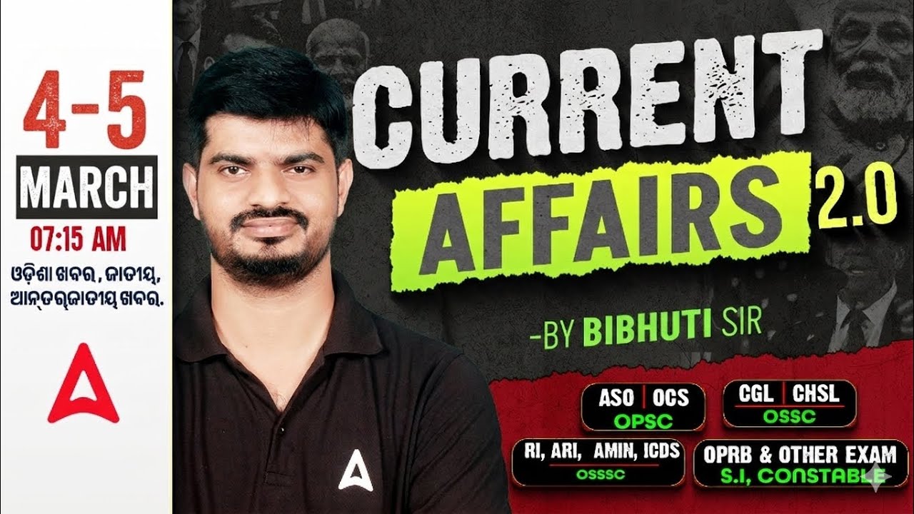 Odisha Current Affairs 2026 | 4-5 March Current Affairs in Odia | Current Affairs by Bibhuti Sir